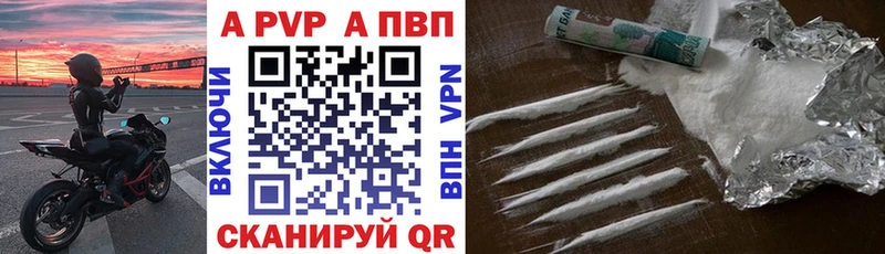 А ПВП Crystall Заозёрск