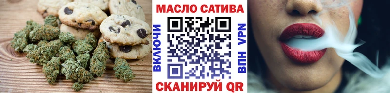 Печенье с ТГК марихуана  Заозёрск 