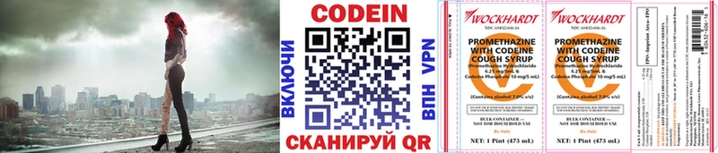 нарко площадка состав  где можно купить наркотик  Заозёрск  Кодеиновый сироп Lean Purple Drank 