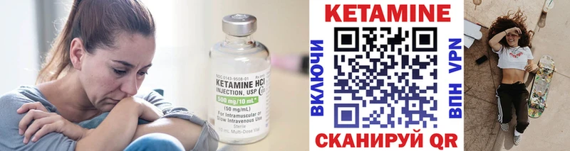Кетамин VHQ  Заозёрск 