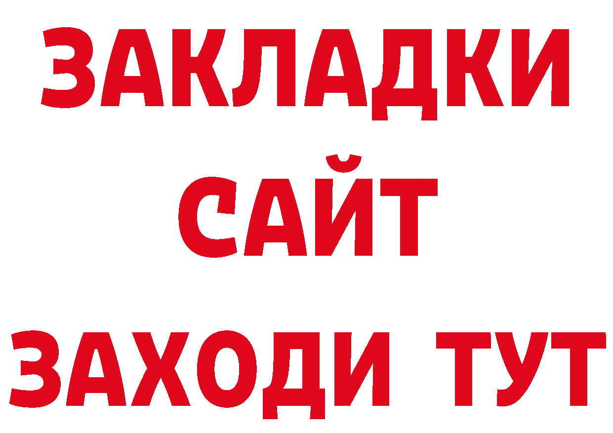 Галлюциногенные грибы ЛСД ТОР площадка гидра Заозёрск